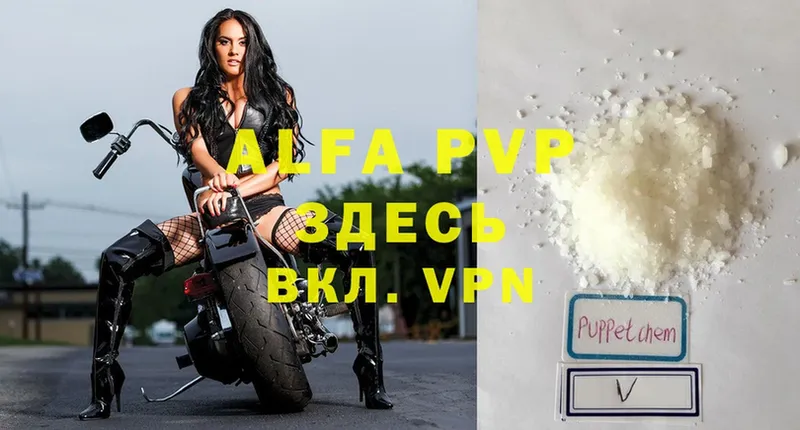 купить наркотик  Северск  Alpha-PVP СК 