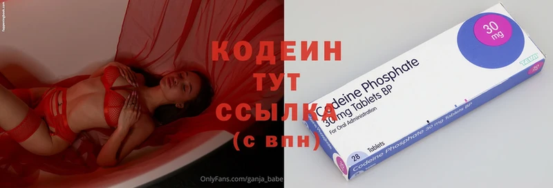 кракен ТОР  Северск  Кодеиновый сироп Lean Purple Drank  даркнет сайт 