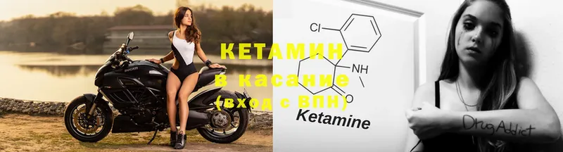 КЕТАМИН ketamine  Северск 